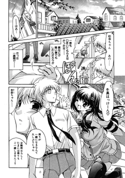 Page 332 of COMIC MUJIN 2008-07