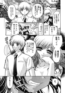 Page 333 of COMIC MUJIN 2008-07