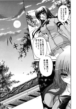 Page 335 of COMIC MUJIN 2008-07