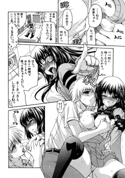 Page 338 of COMIC MUJIN 2008-07