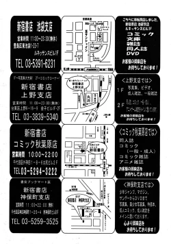 Page 34 of COMIC MUJIN 2008-07