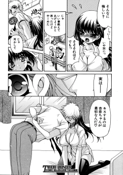 Page 350 of COMIC MUJIN 2008-07