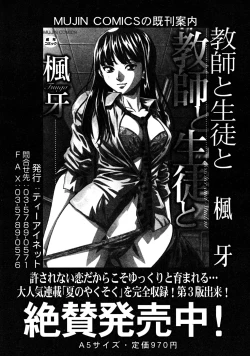 Page 353 of COMIC MUJIN 2008-07