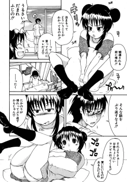 Page 358 of COMIC MUJIN 2008-07