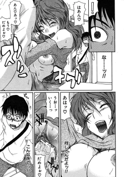 Page 361 of COMIC MUJIN 2008-07