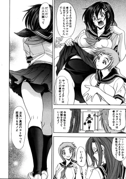 Page 386 of COMIC MUJIN 2008-07