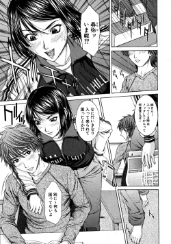 Page 39 of COMIC MUJIN 2008-07