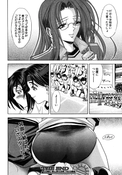 Page 408 of COMIC MUJIN 2008-07