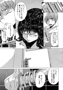 Page 423 of COMIC MUJIN 2008-07