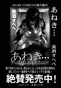 Page 446 of COMIC MUJIN 2008-07