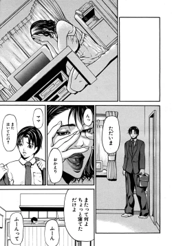 Page 451 of COMIC MUJIN 2008-07