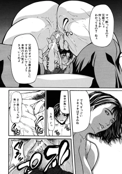 Page 458 of COMIC MUJIN 2008-07