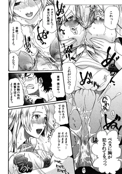 Page 484 of COMIC MUJIN 2008-07