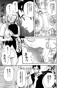 Page 487 of COMIC MUJIN 2008-07