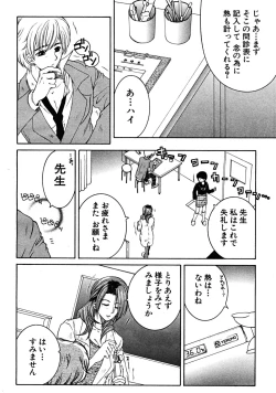 Page 508 of COMIC MUJIN 2008-07