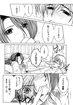 Page 514 of COMIC MUJIN 2008-07