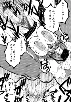 Page 523 of COMIC MUJIN 2008-07