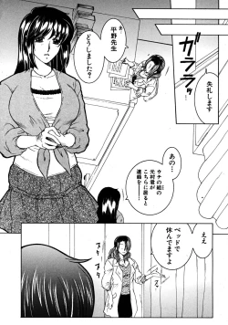 Page 527 of COMIC MUJIN 2008-07