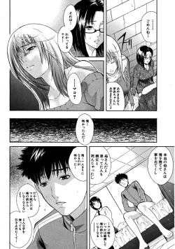 Page 602 of COMIC MUJIN 2008-07