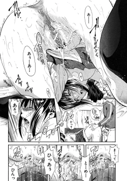 Page 612 of COMIC MUJIN 2008-07