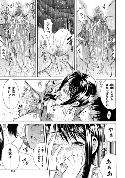 Page 615 of COMIC MUJIN 2008-07