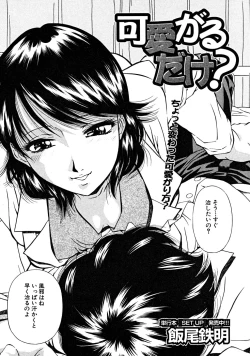 Page 656 of COMIC MUJIN 2008-07