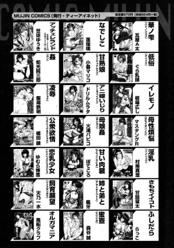 Page 682 of COMIC MUJIN 2008-07