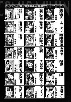 Page 684 of COMIC MUJIN 2008-07