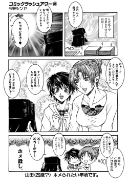 Page 698 of COMIC MUJIN 2008-07