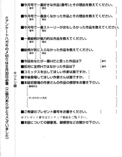 Page 714 of COMIC MUJIN 2008-07
