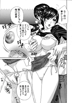 Page 71 of COMIC MUJIN 2008-07