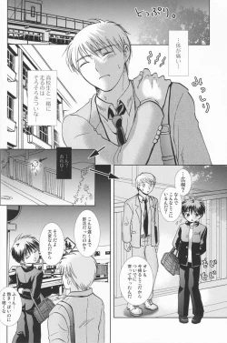 Page 37 of Mukinshitsu de San-nenkan