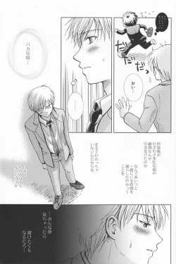 Page 40 of Mukinshitsu de San-nenkan