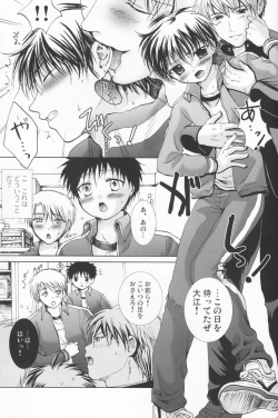 Page 4 of Mukinshitsu de San-nenkan