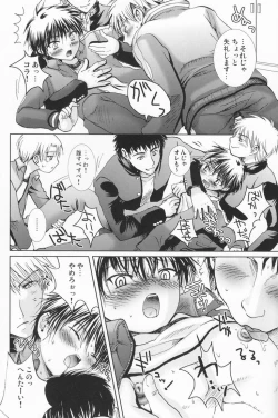 Page 5 of Mukinshitsu de San-nenkan