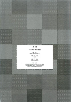 Page 18 of Chaos Mahou Gakuin