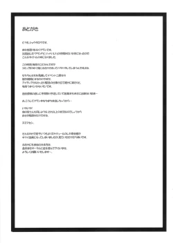 Page 8 of Klan-ijiri