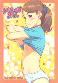 Page 1 of Custard Pudding