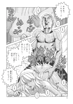 Page 18 of Gachi Loran