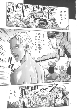 Page 2 of Gachi Loran