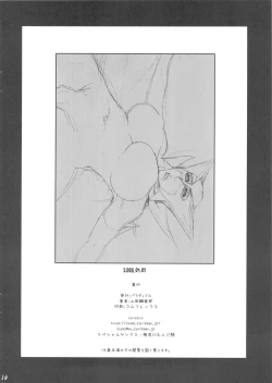 Page 13 of Aku no Hana