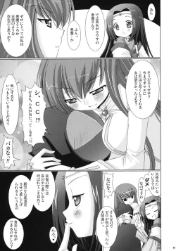 Page 11 of Kouhime Kyouhime