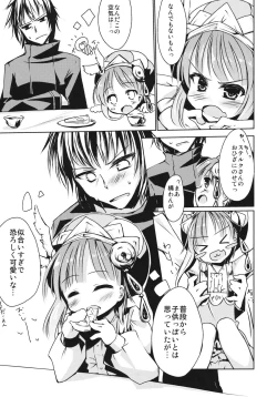 Page 7 of Rorona Chicchaku Nacchatta!