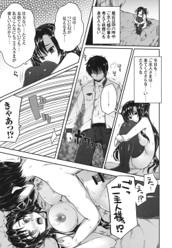 Page 16 of Aisha Kouden