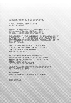 Page 32 of Aisha Kouden