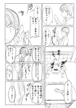 Page 5 of UnSweet Plus Inoue Ai no Sonogo