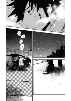 Page 4 of Keiyakusha to Asa no Hako