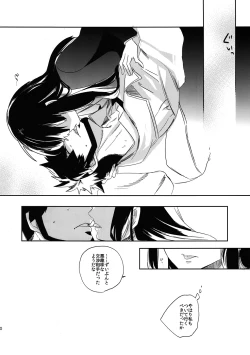 Page 9 of Keiyakusha to Asa no Hako
