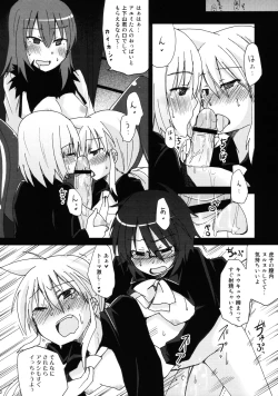 Page 11 of Torawareru Mono