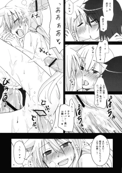 Page 14 of Torawareru Mono